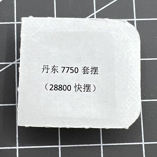 Wholesale watch balance wheel with splint for Dandong 7750 movement 28800 vibrations, precision repair part.