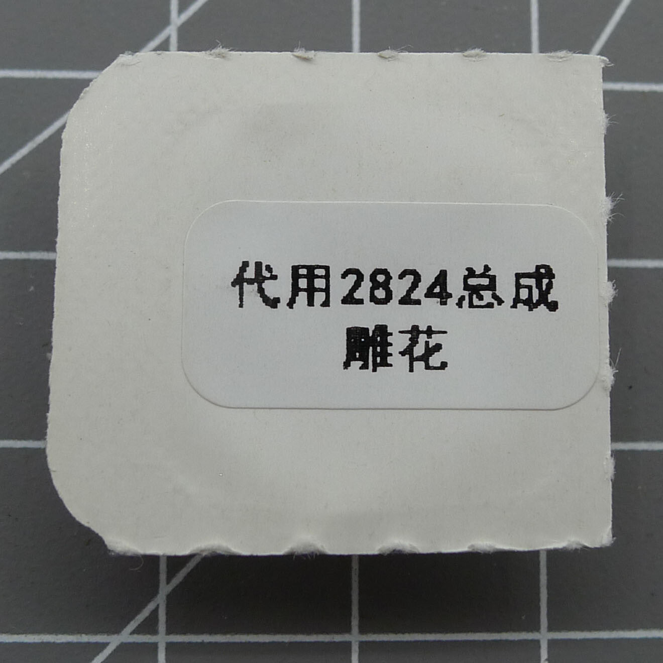 Silver carved balance wheel with splint for ETA 2824 2834 2836 watch repair, precision movement part.