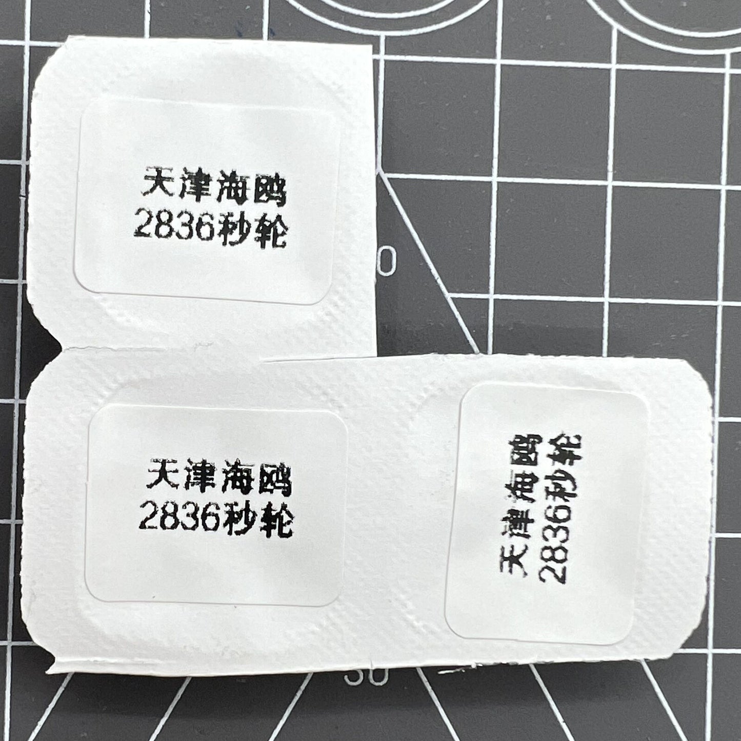 Seconde roue pour pièces de montres à mouvement 2836 fabriquées en Chine