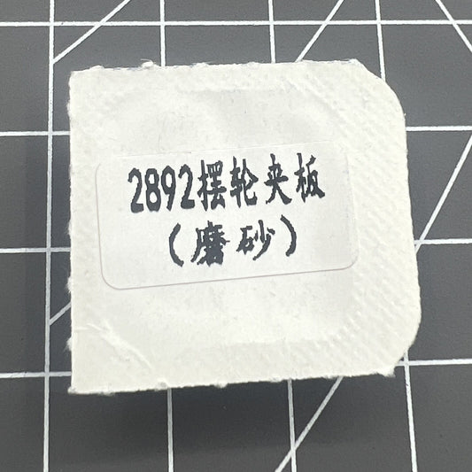 Silver carved balance wheel with splint, compatible with ETA2892A2 movement, generic watch accessory.