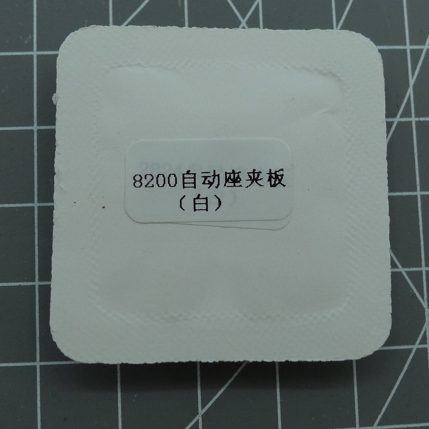 Silver upper bridge splint by Generic, compatible with Miyota 8200 8215 watch movements for precise repair.