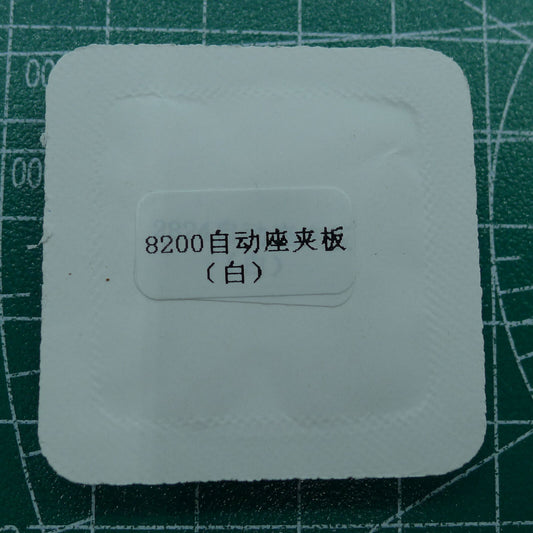 Silver upper bridge splint for Miyota 8200 8215 watch movement, durable replacement part.