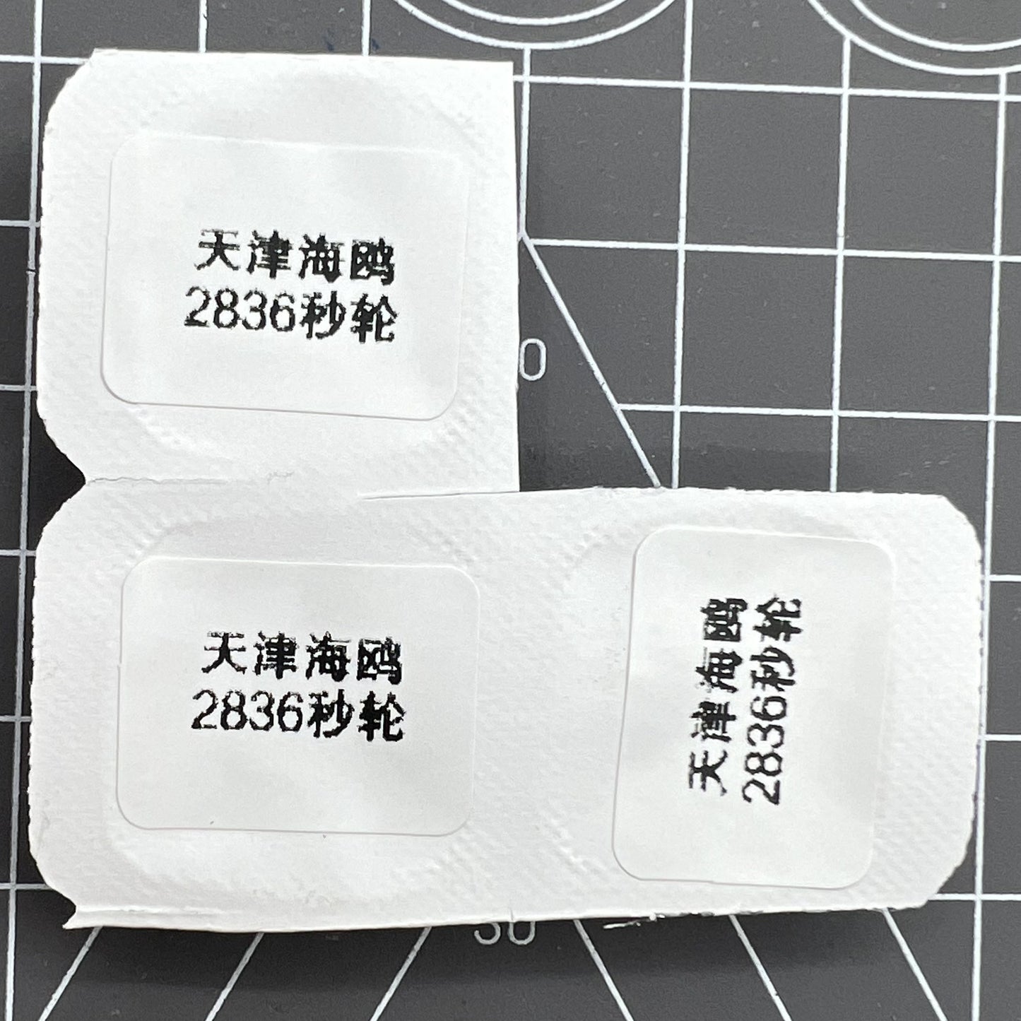 Seconde roue pour pièces de montres à mouvement 2836 fabriquées en Chine