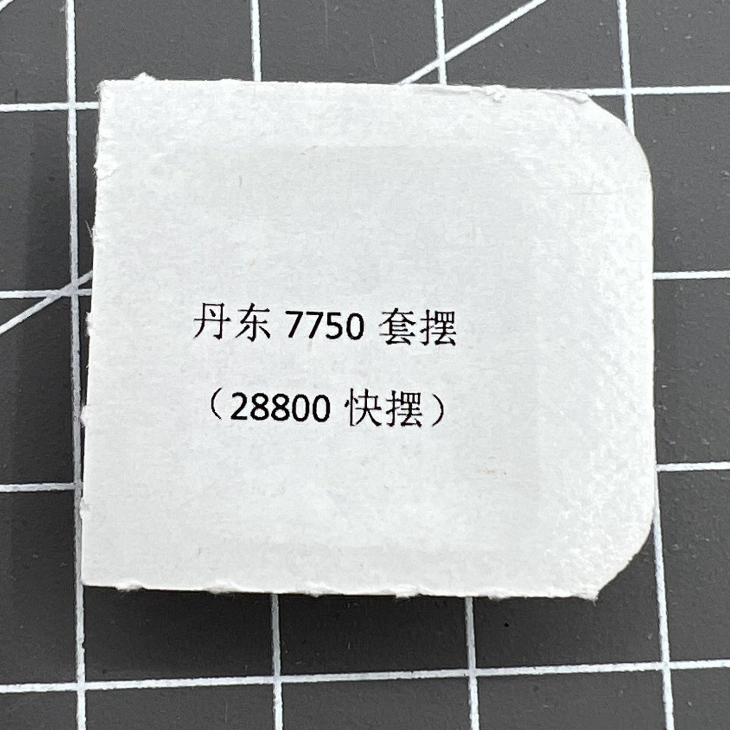 Balancier de montre avec attelle pour mouvement Dandong 7750 28800