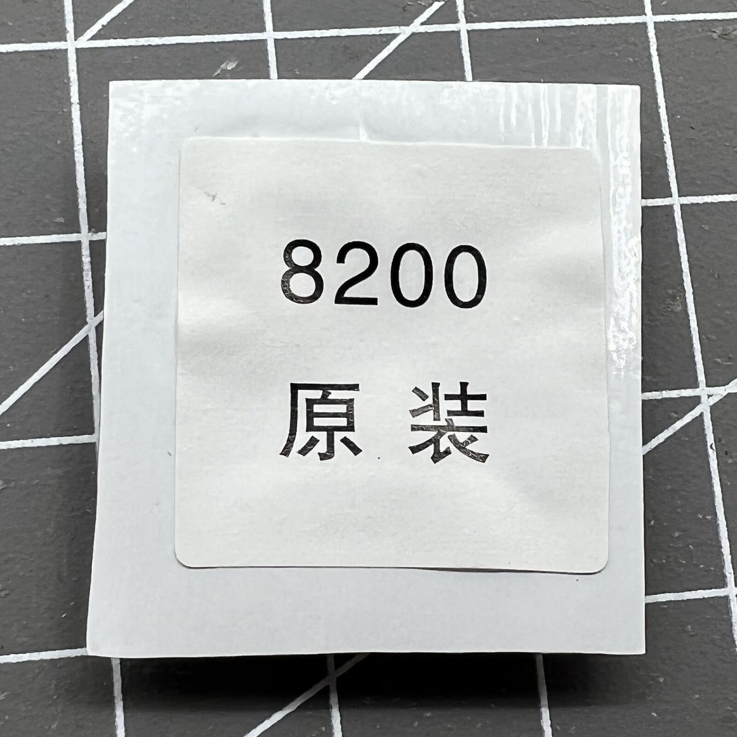 Jumper Spring Generic Fit for Movement 8200 #2611 Watch Part