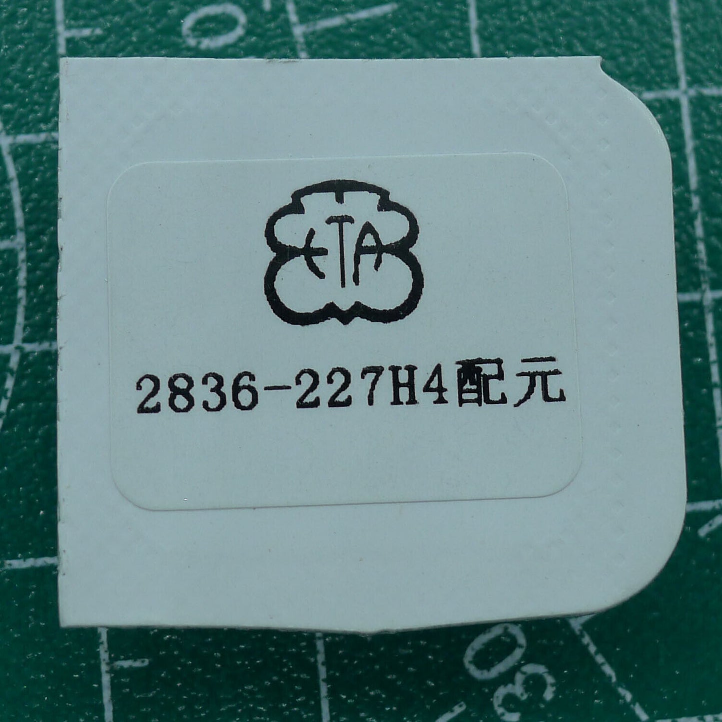 Wholesale Second Wheel for ETA2824/2836 movement by China Made, precision watch repair part enhancing movement accuracy.