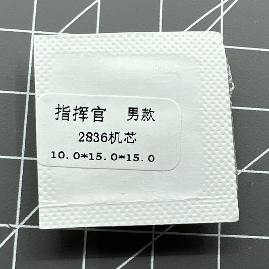 Silver trim green luminous men's watch hands set for ETA 2824 2836 movement, precise and durable design.