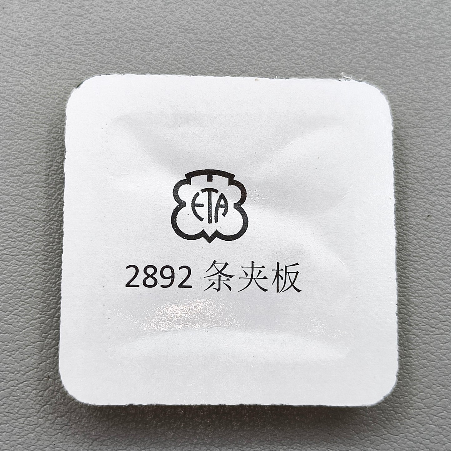 Replacement Silver Upper Bridge Splint Generic for ETA 2892A2 2892A Movement