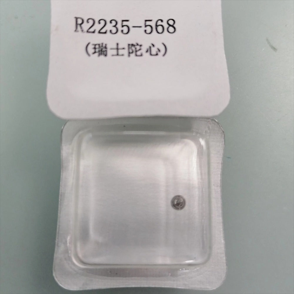 Axle for Oscillating Weight by Generic, compatible with 2235 mechanical watch movements for precise repair