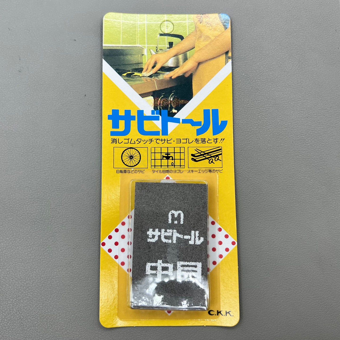 Japan Watch Polishing Stone BG 5444 medium grit for precise watch accessory refinishing and maintenance.