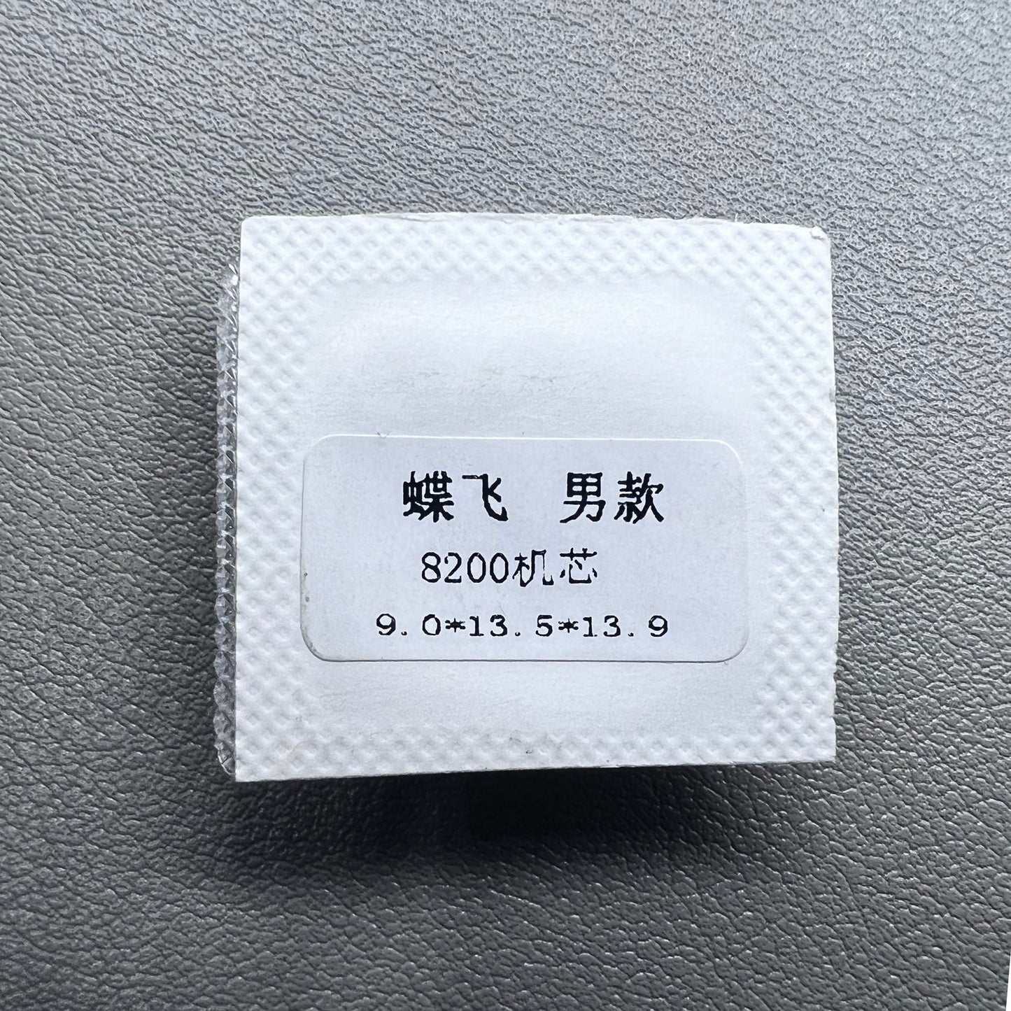 13.9mm No Lume Men Arrow Shape Golden Watch Hands for Miyota 8200 8205