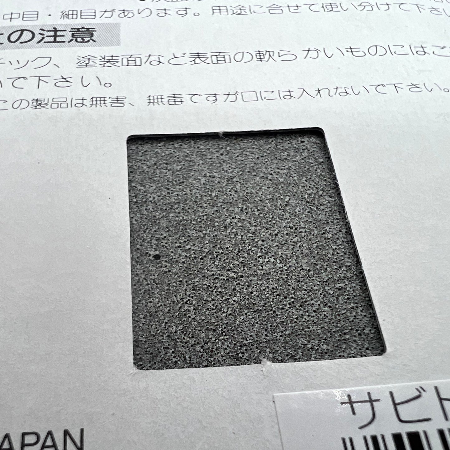 Japan Watch Polishing Stone BG 5444, fine grit for precise watch accessory refinement and grinding.