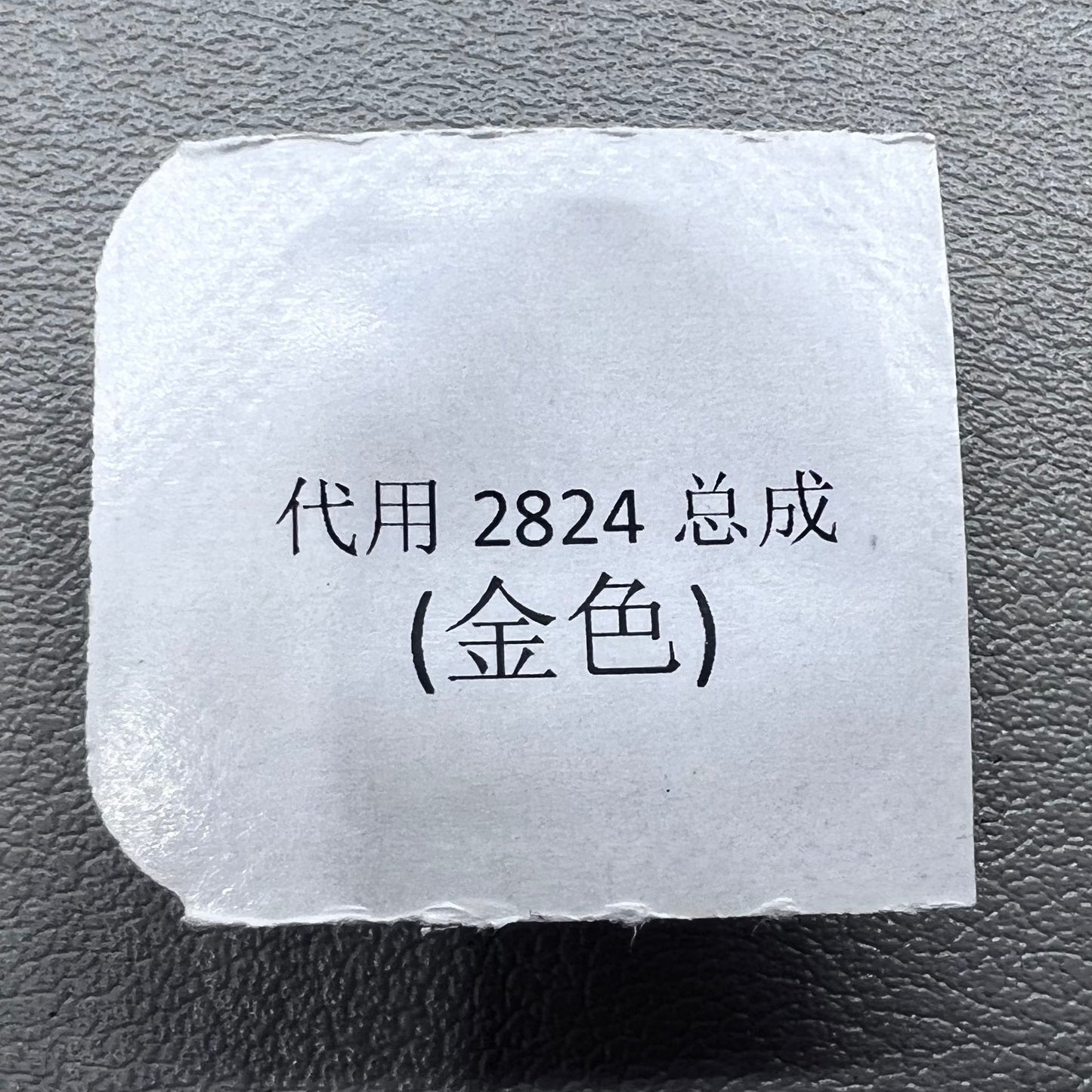 Golden Complete Balance Wheel with Splint Generic for Movement ETA2834 2836 2824