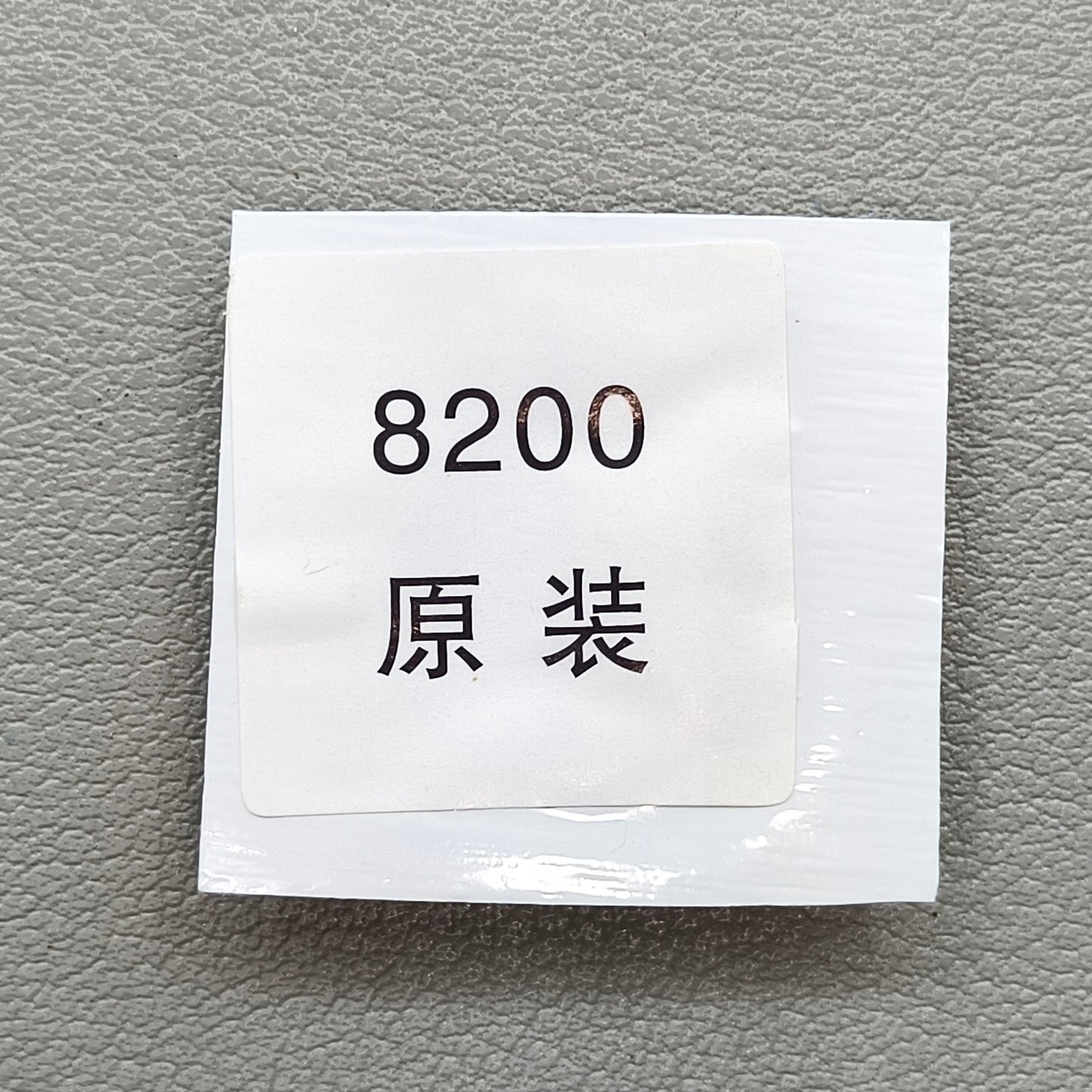5 PIECES Replacement Setting Lever Jumper Generic for Miyota 82S0 82S5 82S7