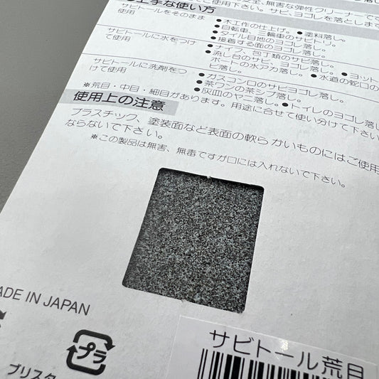 Japan Watch Polishing Stone BG 5444 (Coarse) by BG, coarse grindstone for watch accessory refinishing.