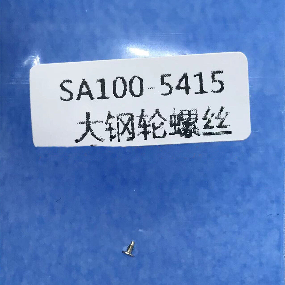 Durable Screws for SA100 Ratchet Wheel - Long-lasting Watch Part