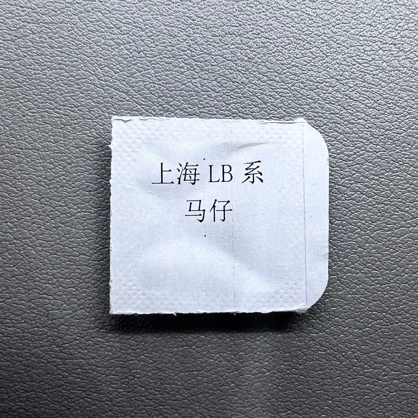 Replacement Pallet fork for Chinese Shanghai LB10 Movement