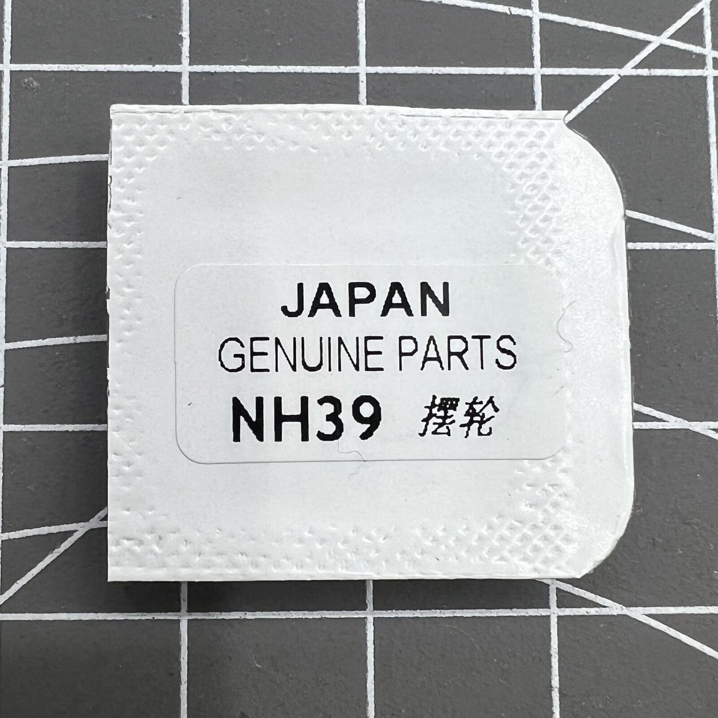 Golden watch balance wheel with splint, precision accessory compatible with Miyota NH38 NH39 movements.