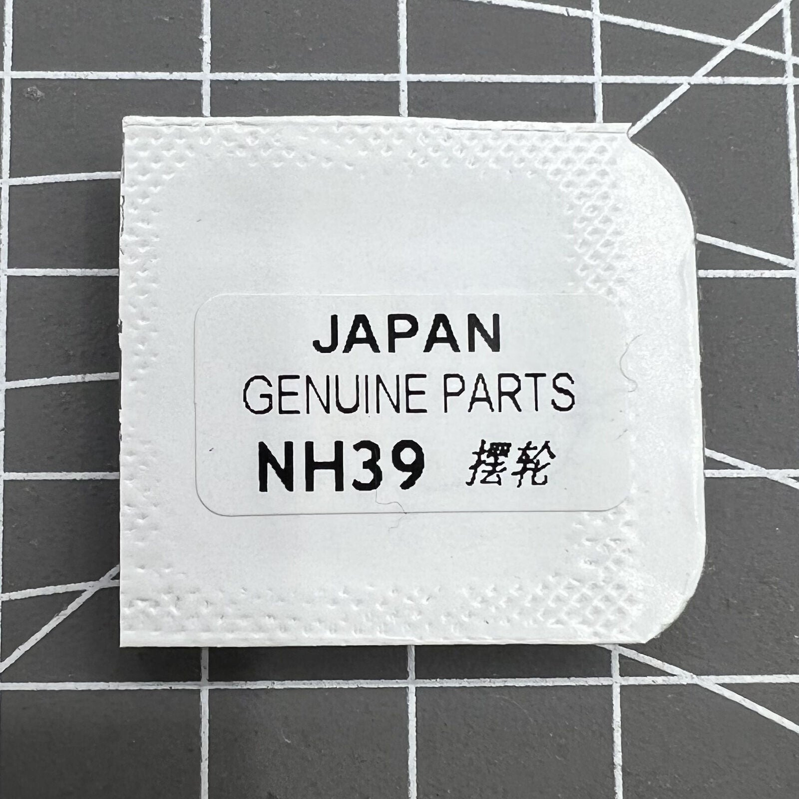 Golden watch balance wheel with splint, precision accessory compatible with Miyota NH38 NH39 movements.