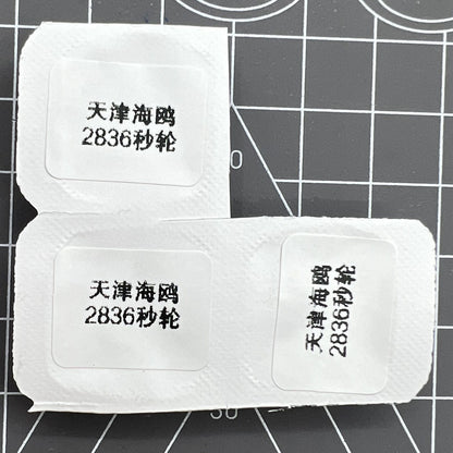 Seconde roue pour pièces de montres à mouvement 2836 fabriquées en Chine 