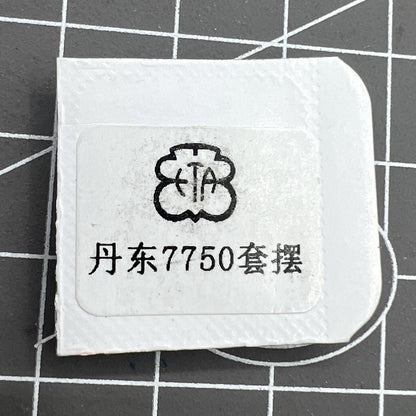 Complete balance wheel with splint for Dandong 7750 movement, precise watch component by Dandong China.