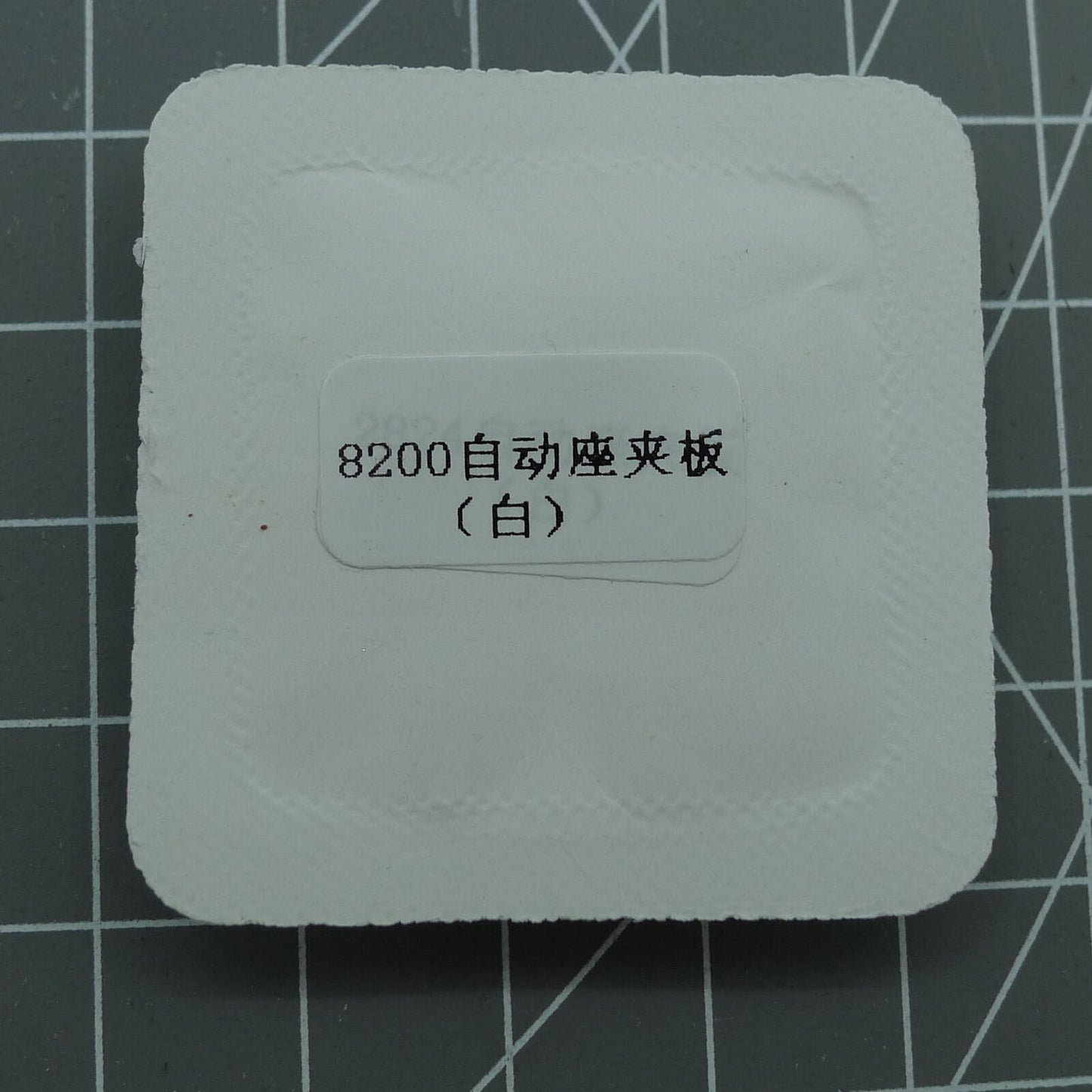 Silver upper bridge splint for Miyota 8200 8215 watch movement, durable generic replacement part.