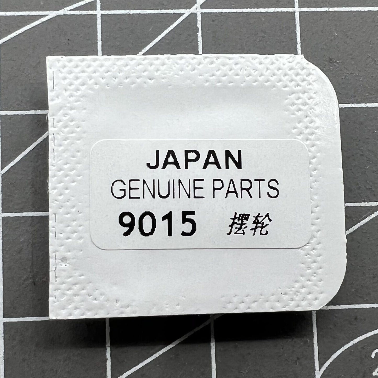 Complete balance wheel with hairspring for Miyota 9015 by Miyota, essential for precise watch movement timing.