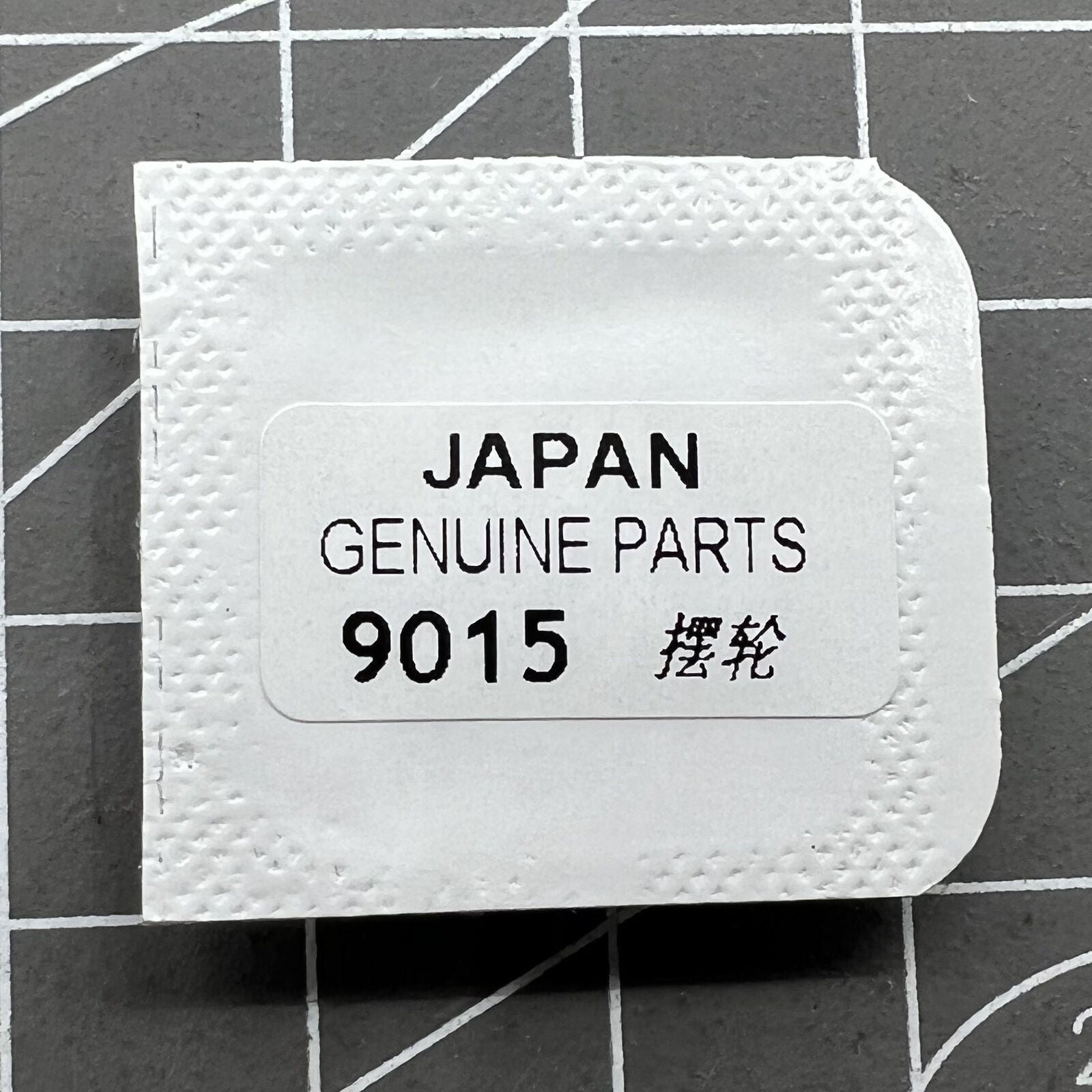 Complete balance wheel with hairspring for Miyota 9015 by Miyota, essential for precise watch movement timing.