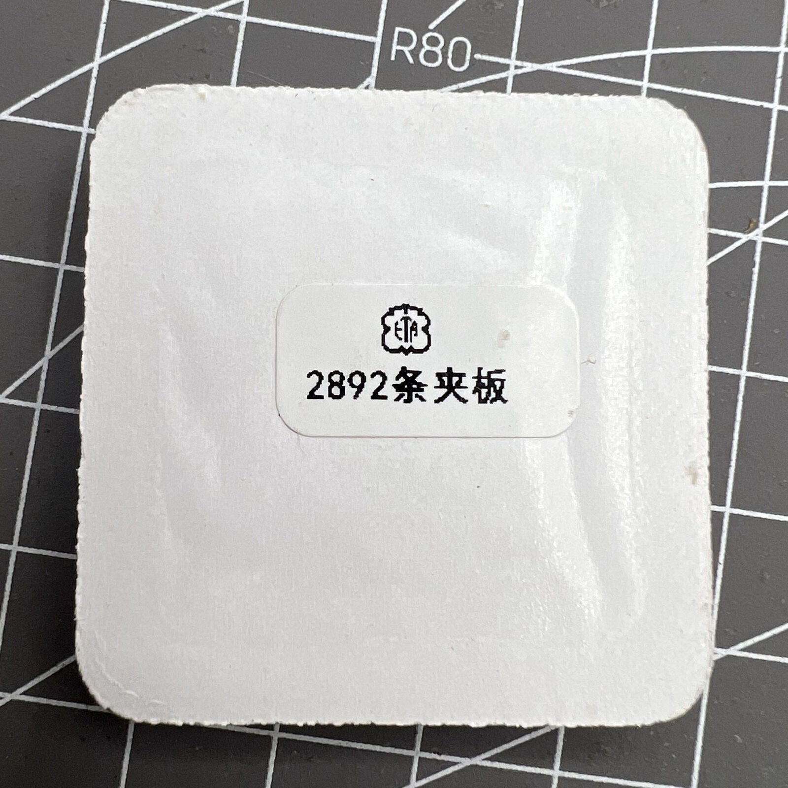 Silver upper bridge splint for ETA2892A2 watch movement, precision fit replacement accessory.