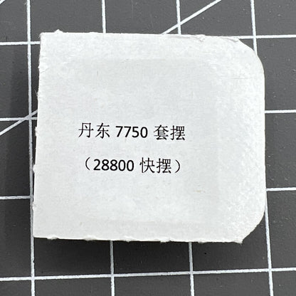 Balancier de montre avec attelle pour mouvement Dandong 7750 28800