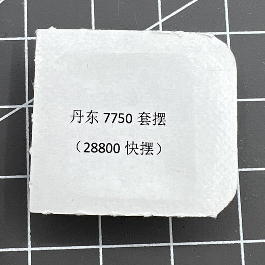 Großhandels-Uhren-Unruh mit Schiene für Dandong 7750 Uhrwerk 28800