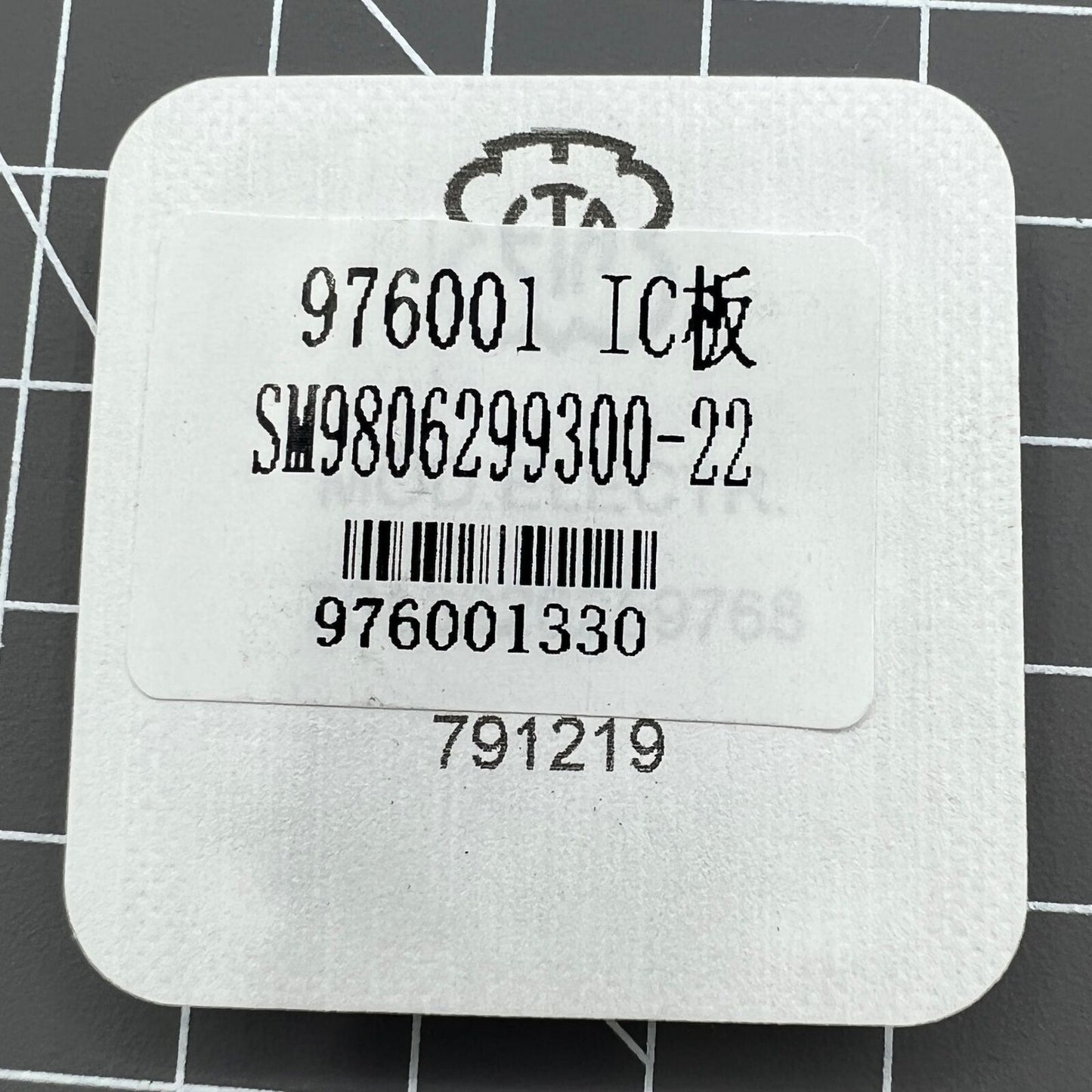 Swiss ETA 976.001 compatible movement parts circuit board for precise watch repairs and maintenance.