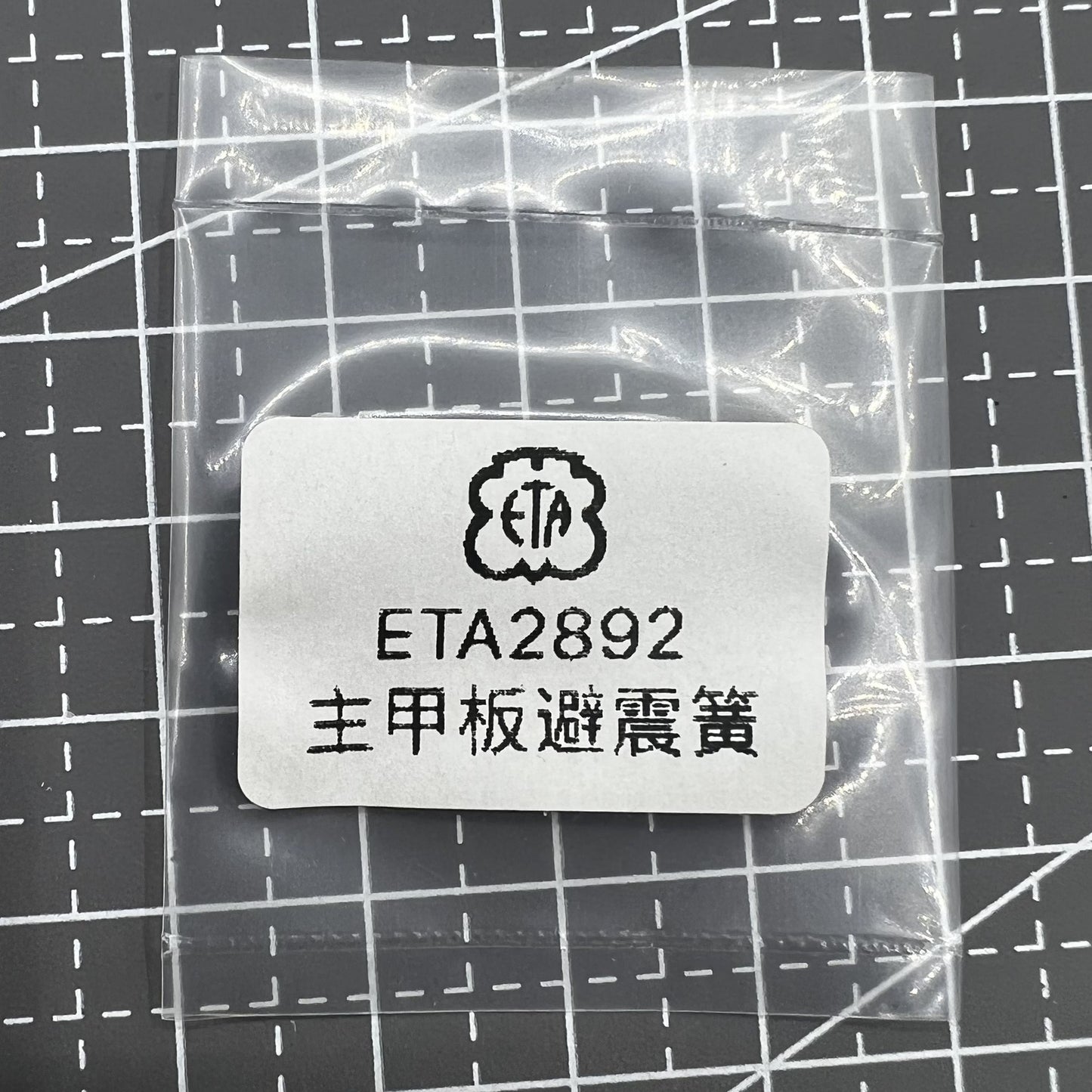 Juwel Klickfeder Kappe for ETA 2892 movement mainplate, watch accessory part with precision fit