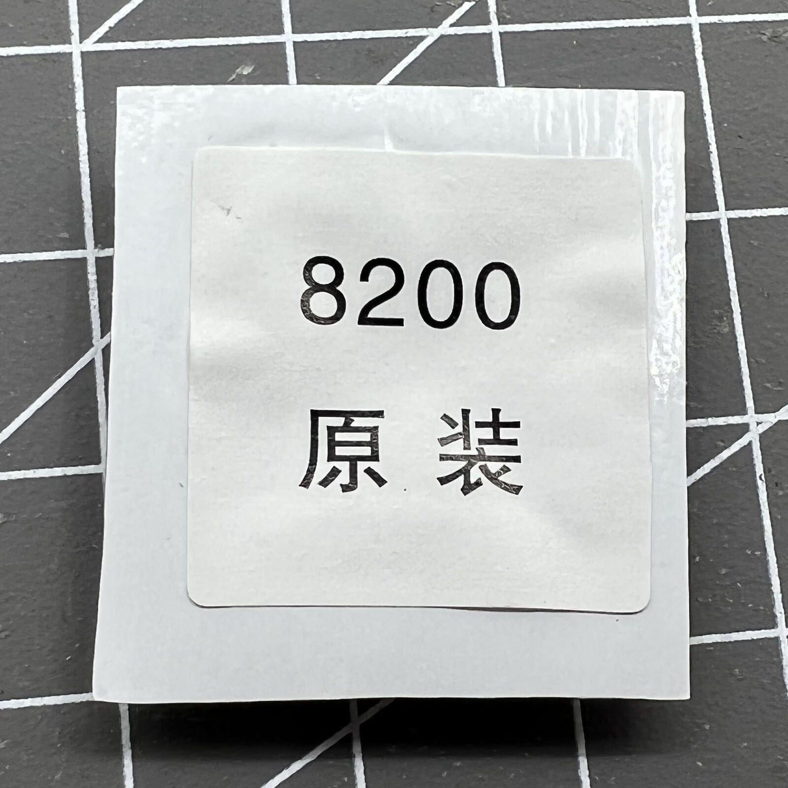 Jumper spring for Movement 8200 watch, durable fit, essential replacement part #2611.