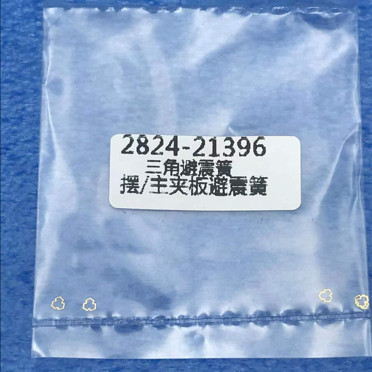 Set of 5 Swiss Made triangle shock absorber jumpers by ETA for 2824 watch movement protection.