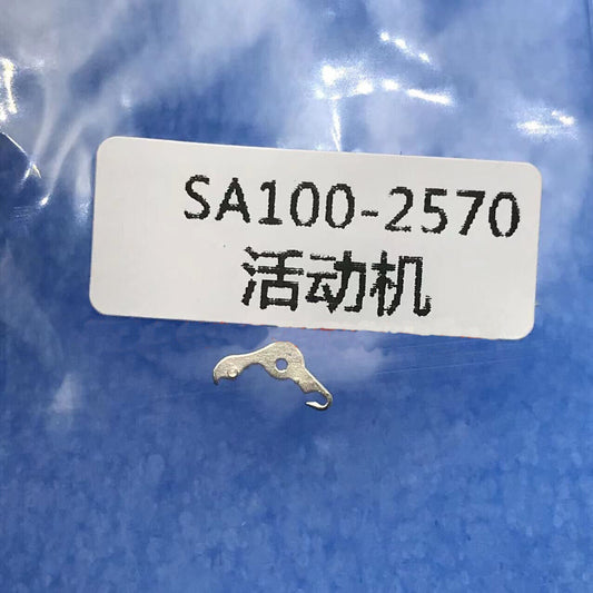 #2570 Pièce de montre Correcteur de date Levier de commande Générique pour mouvement SA100