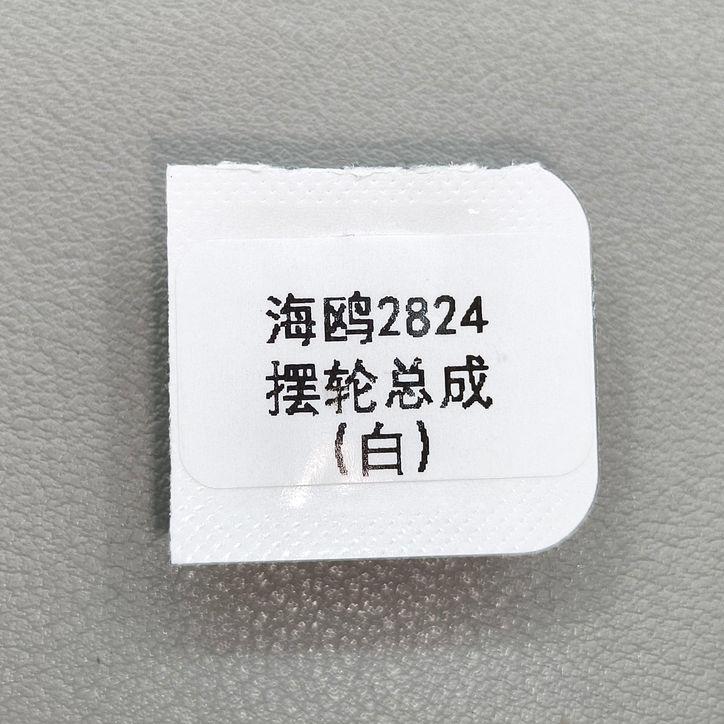 Replacement Balance Wheel Splint for Seagull ST2130 2100 2824 2836 Movement