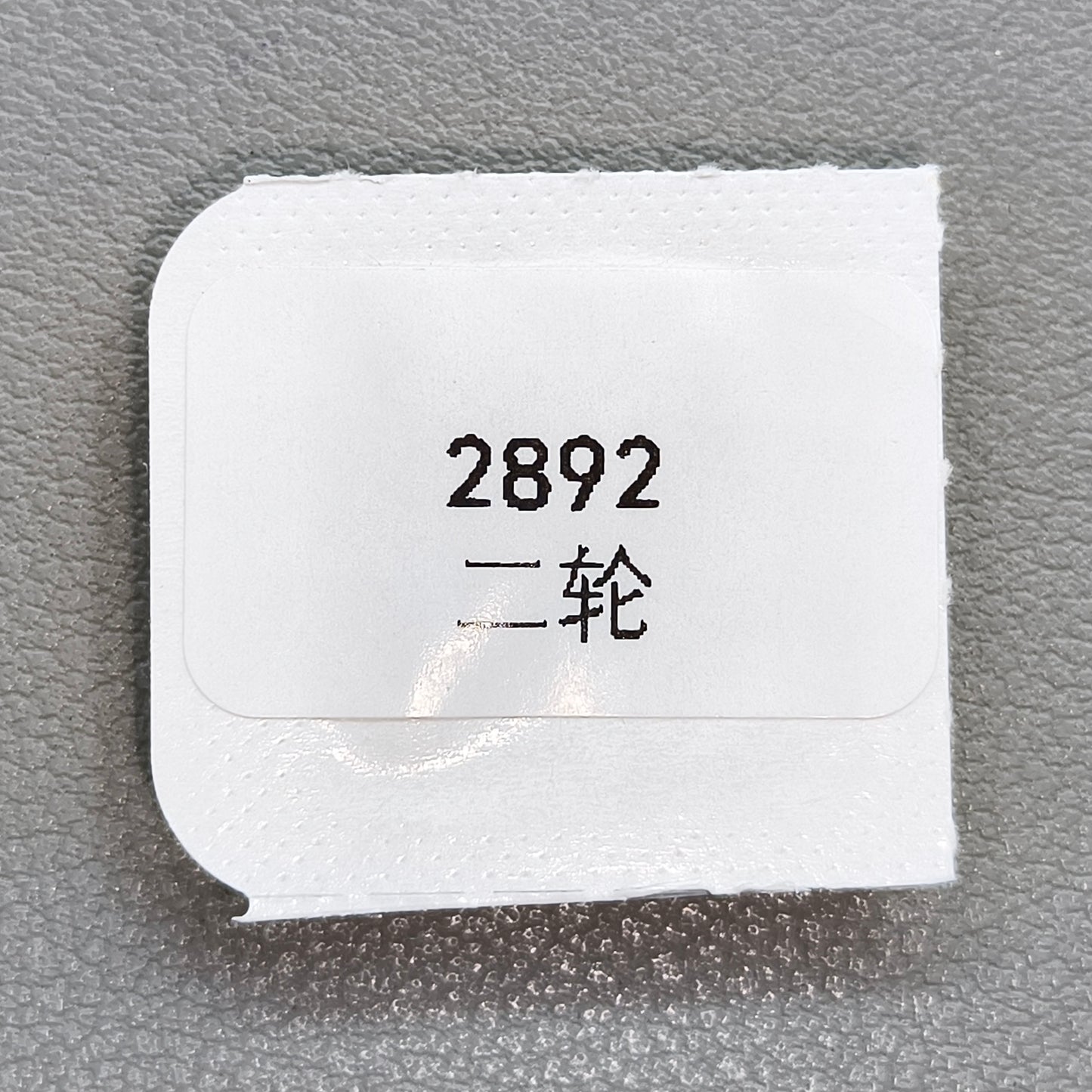 Replacement Intermediate Wheel Generic for ETA 2892A2 2892 Mechanical Movement