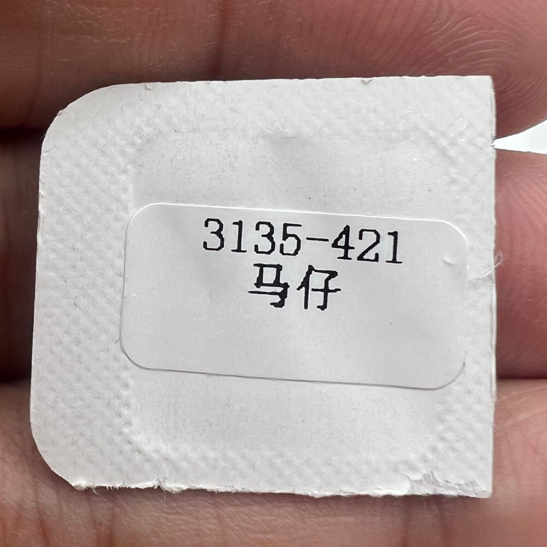 Generic 3135-421 pallet fork replacement part for high-precision 3135 automatic watch movements