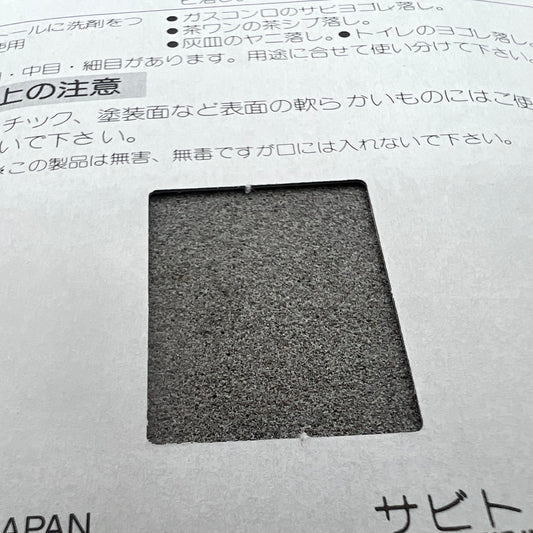 Japan Watch Polishing Stone BG 5444 medium grit for precise watch accessory refinishing and maintenance.