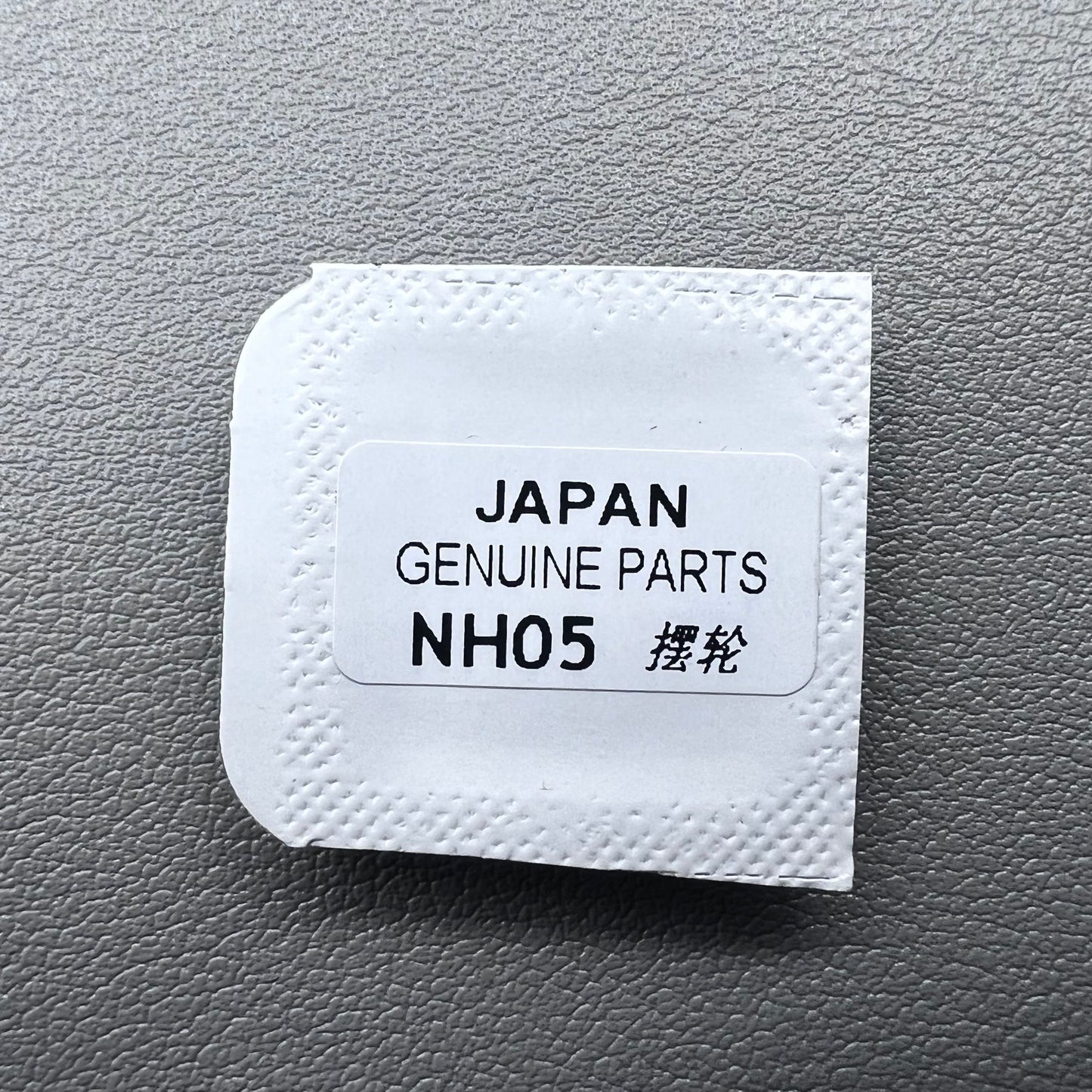 Balance wheel for NH05 NH06 watch movement, compatible with Generic Fit models.