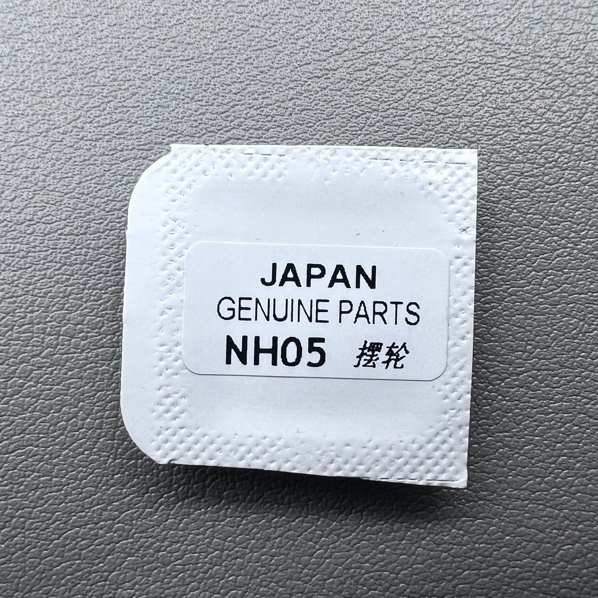 Balance wheel for NH05 NH06 watch movement, compatible with Generic Fit models.