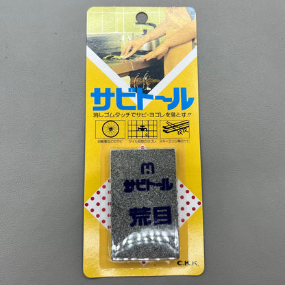 Japan Watch Polishing Stone BG 5444 (Coarse) by BG, coarse grindstone for watch accessory refinishing.