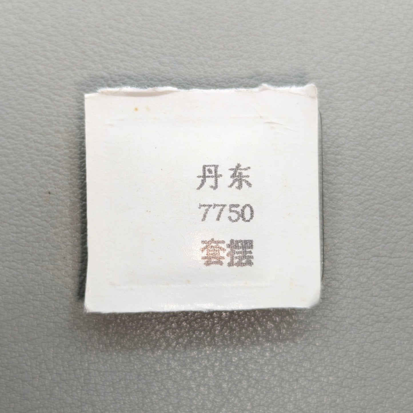 Complete Balance Wheel with Splint for Dandong 7750 Automatic Mechanical  Movement