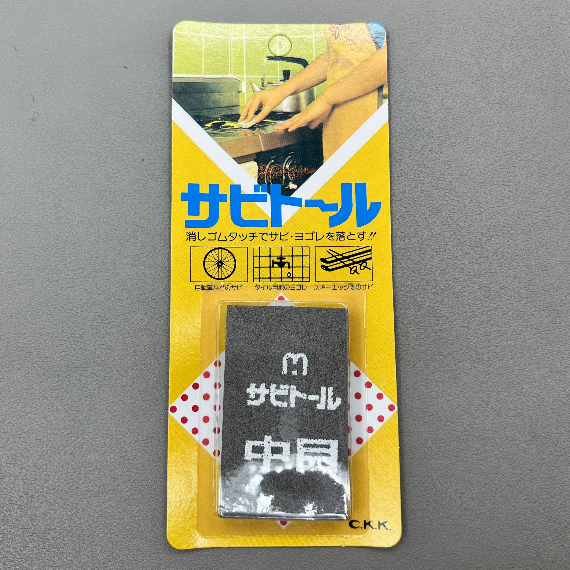 Japan Watch Polishing Stone BG 5444 medium grit for precise watch accessory refinishing and maintenance.