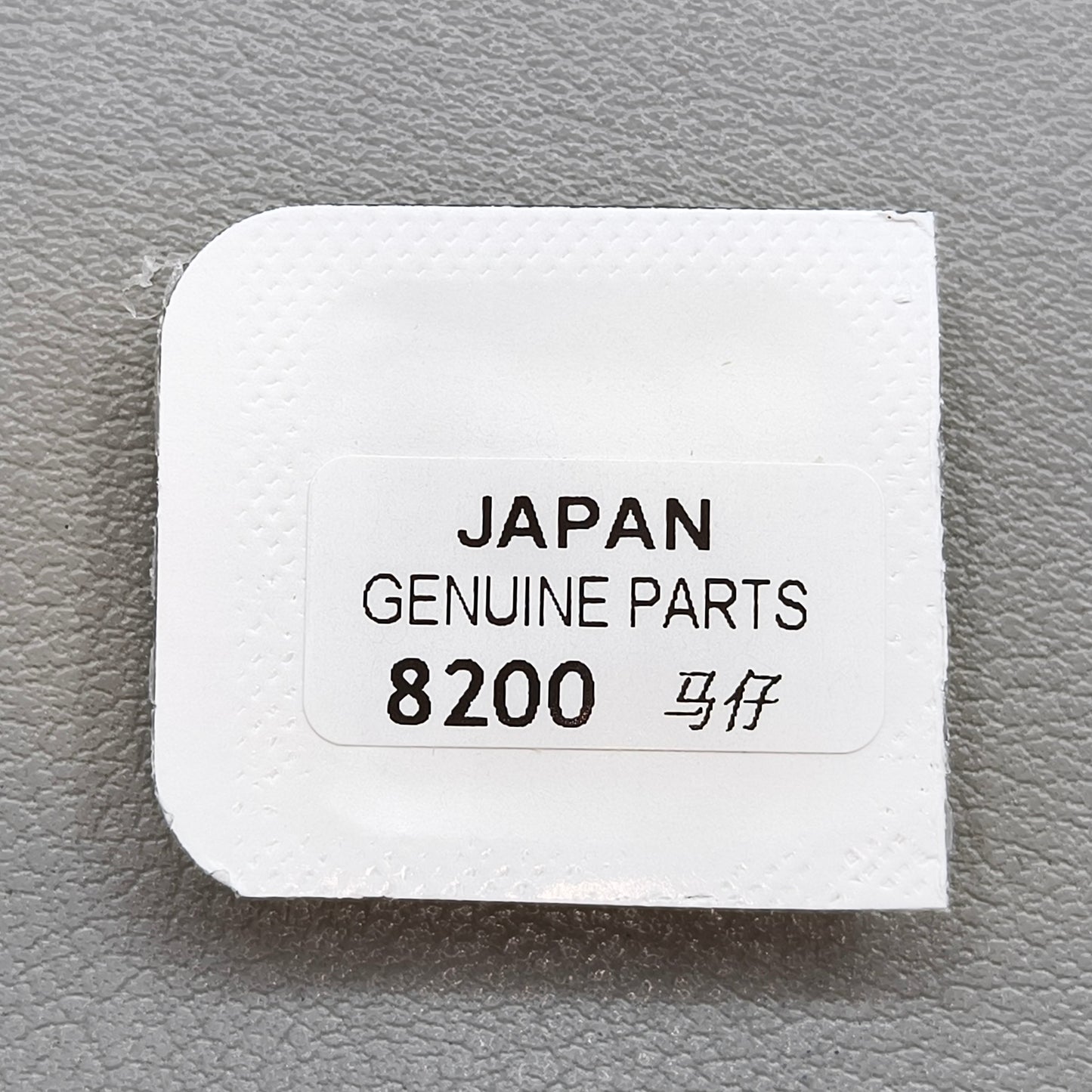 2 PIECES Replacement Pallet Fork Fit For Miyota 8200 Movement #8200-710