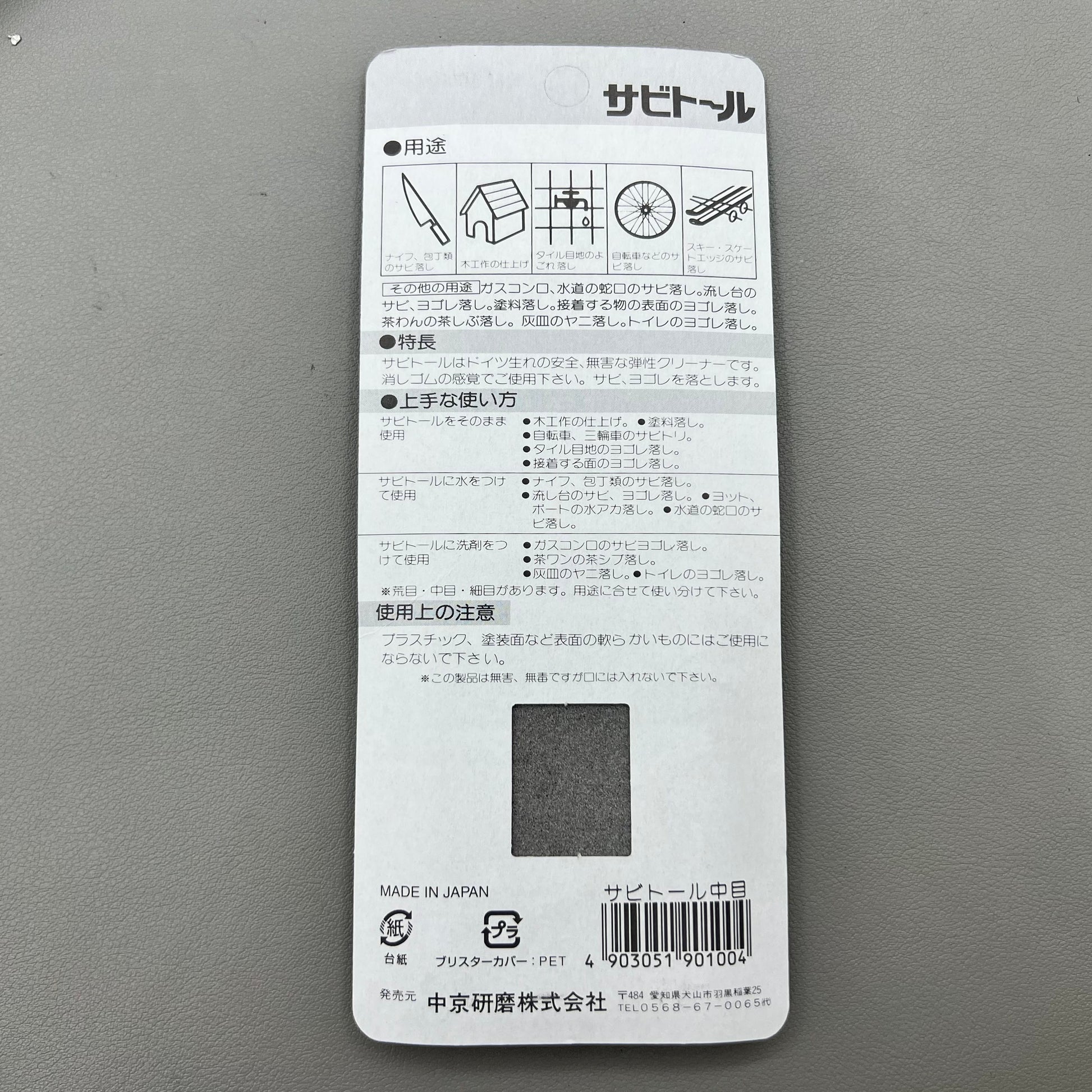 Japan Watch Polishing Stone BG 5444 medium grit for precise watch accessory refinishing and maintenance.