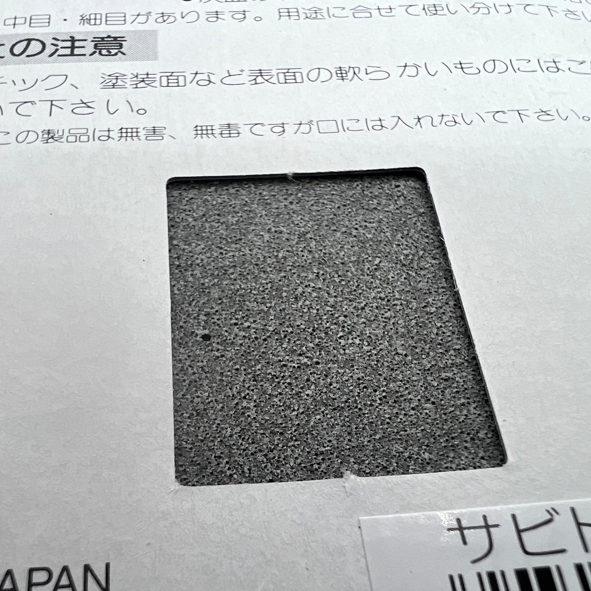 Japan Watch Polishing Stone BG 5444, fine grit for precise watch accessory refinement and grinding.