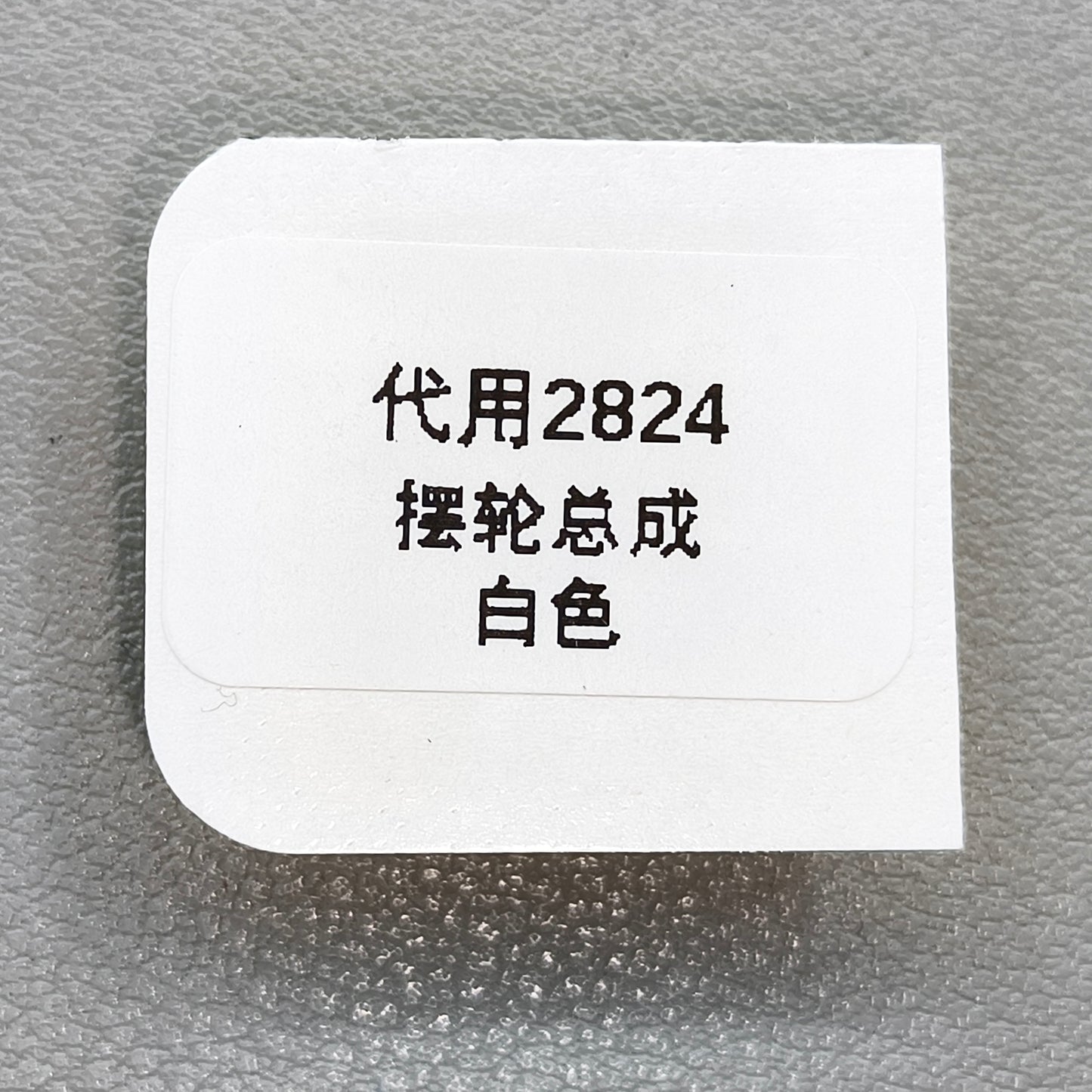 Replacement Silver Carved Complete Balance Wheel with Splint for ETA 2824 2834 2836