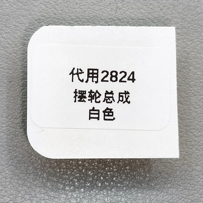 Replacement Silver Carved Complete Balance Wheel with Splint for ETA 2824 2834 2836
